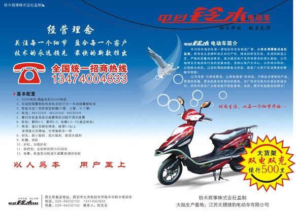 ������ľ�綯��������ҳ���ӡˢ